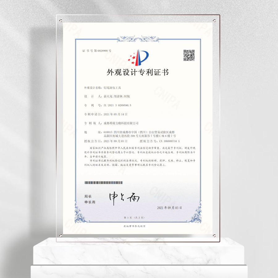Design patent